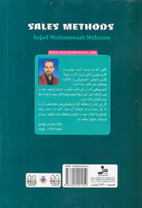 متد فروش